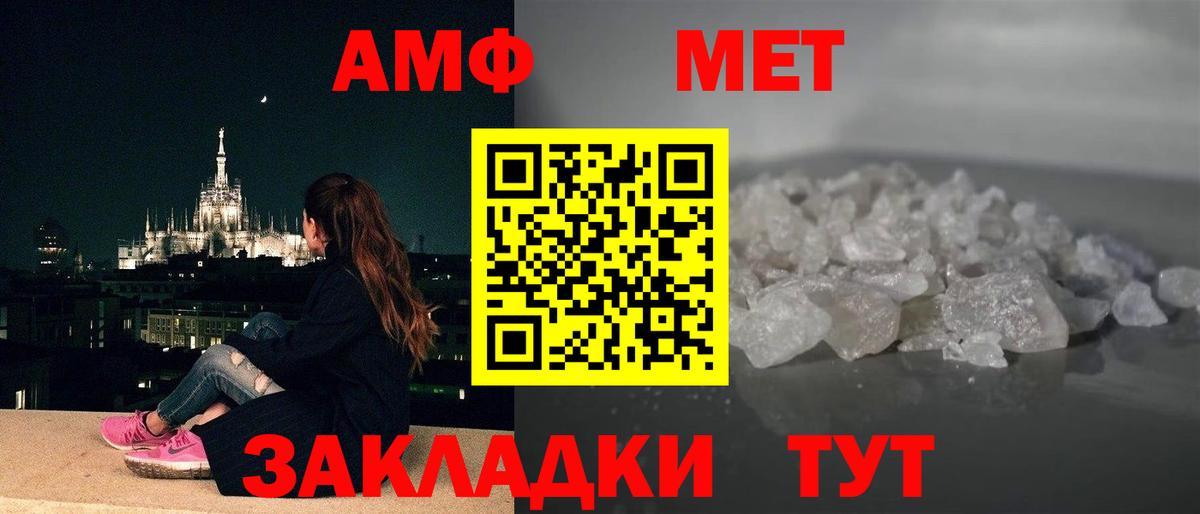 Рубцовск  АМФЕТАМИН  Вход с VPN  АМФЕТАМИН  АМФ Premium 