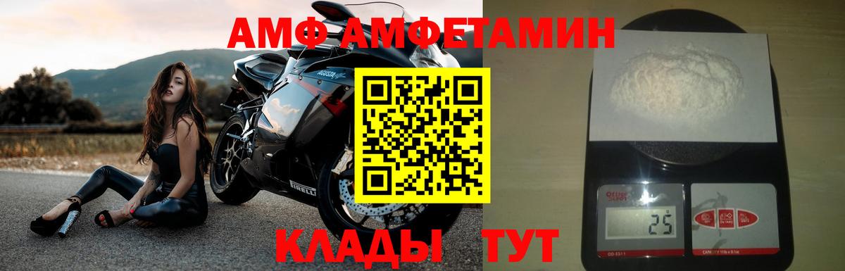 АМФЕТАМИН 98% Рубцовск
