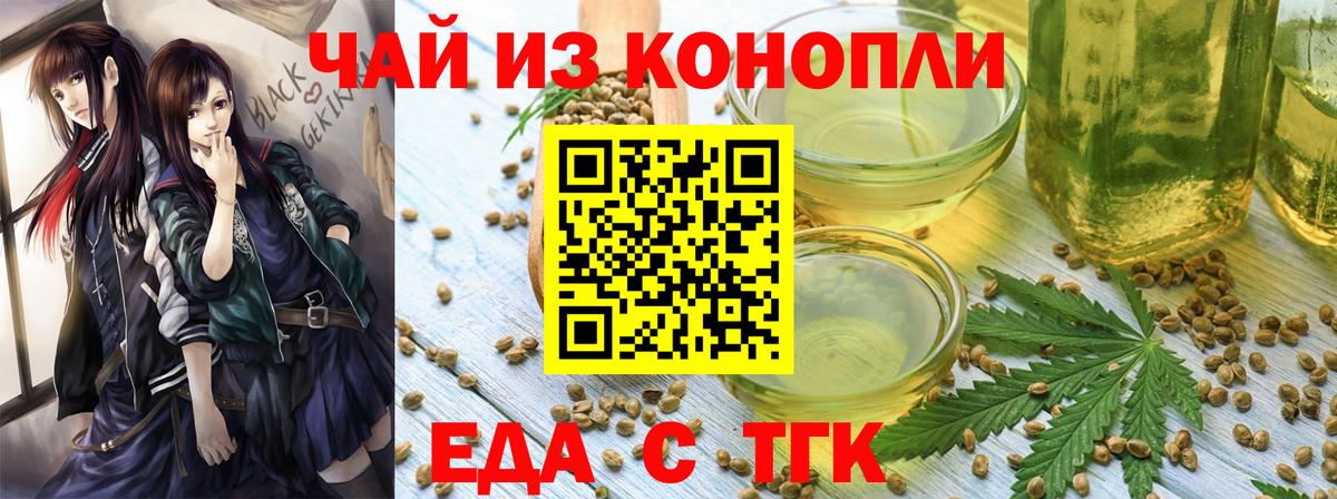 Cannafood конопля Рубцовск