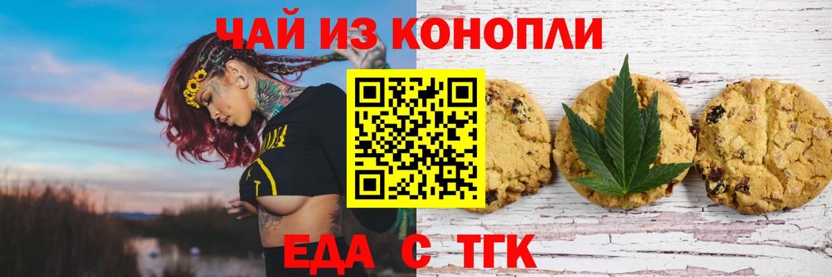 Cannafood конопля  Вход с VPN  Рубцовск 