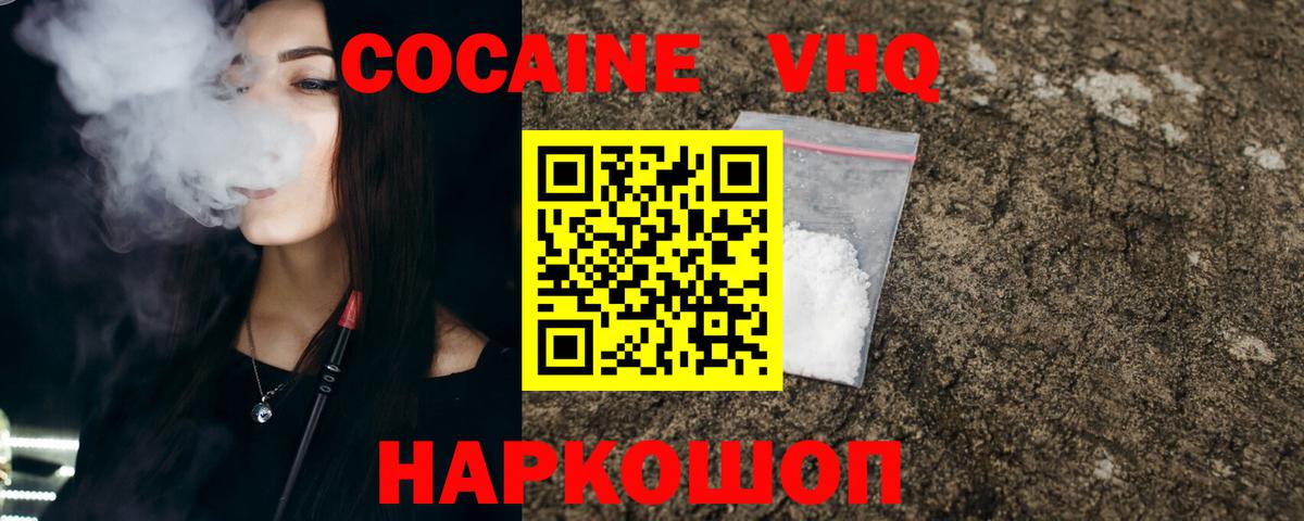 КОКАИН Колумбийский Рубцовск