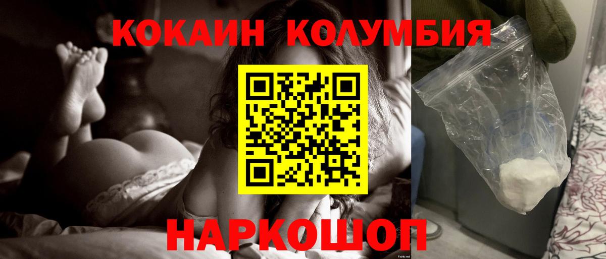 Рубцовск  КОКАИН VHQ  как найти   Cocaine Перу  Вход с VPN 