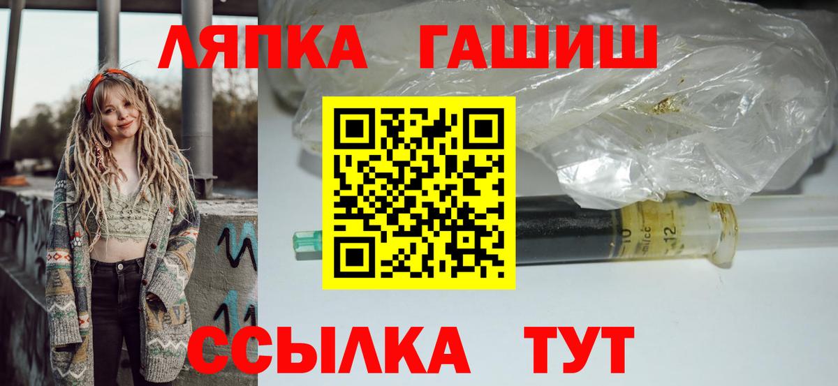 ГАШИШ hashish  Гашиш  Вход с VPN  Рубцовск  ГАШИШ AMNESIA HAZE 