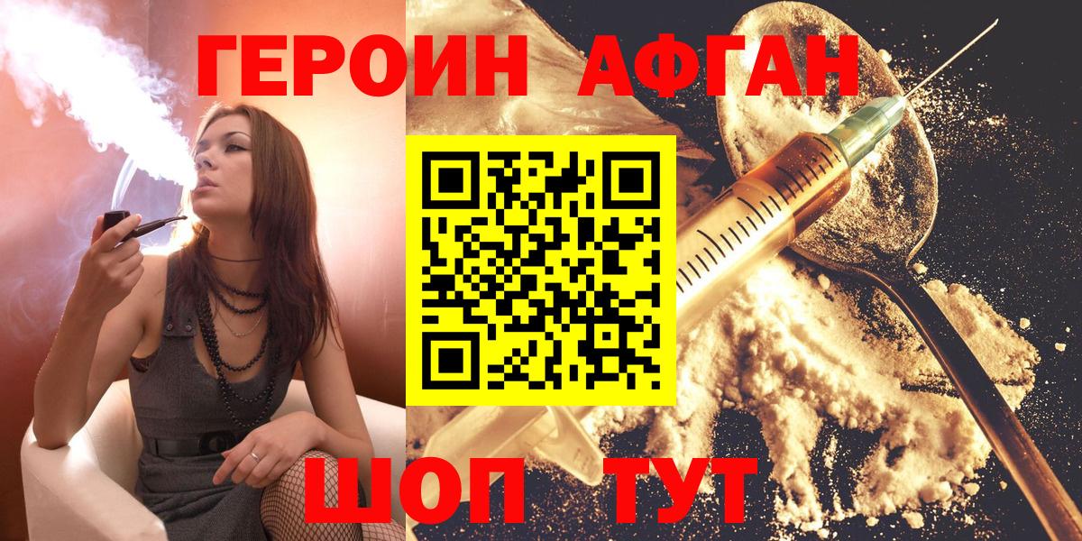 Героин Heroin Рубцовск