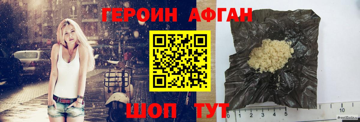 ГЕРОИН хмурый  Вход с VPN  Рубцовск 