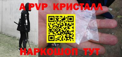 ALPHA-PVP Пугачёв