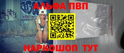 ALPHA-PVP Пугачёв