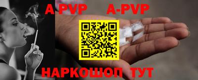 ALPHA-PVP Пугачёв