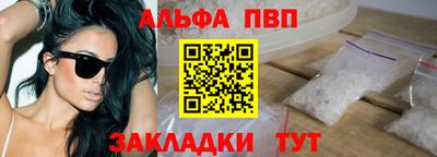 ALPHA-PVP Пугачёв