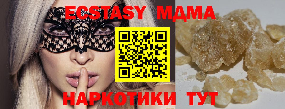 MDMA VHQ  Вход с VPN  Рубцовск  MDMA Molly 