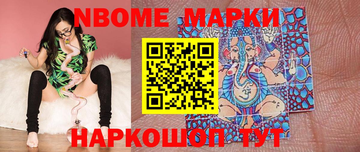 Наркотические марки 1500мкг  Вход с VPN  Наркотические марки 1500мкг  Рубцовск 