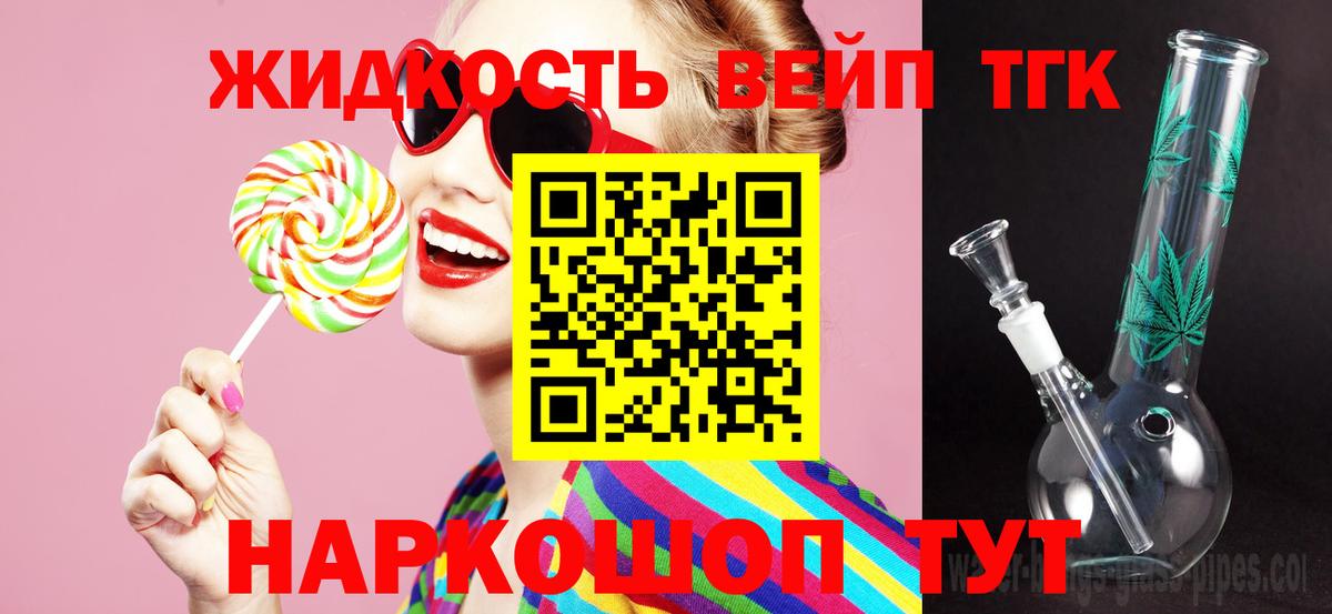 ТГК гашишное масло Рубцовск
