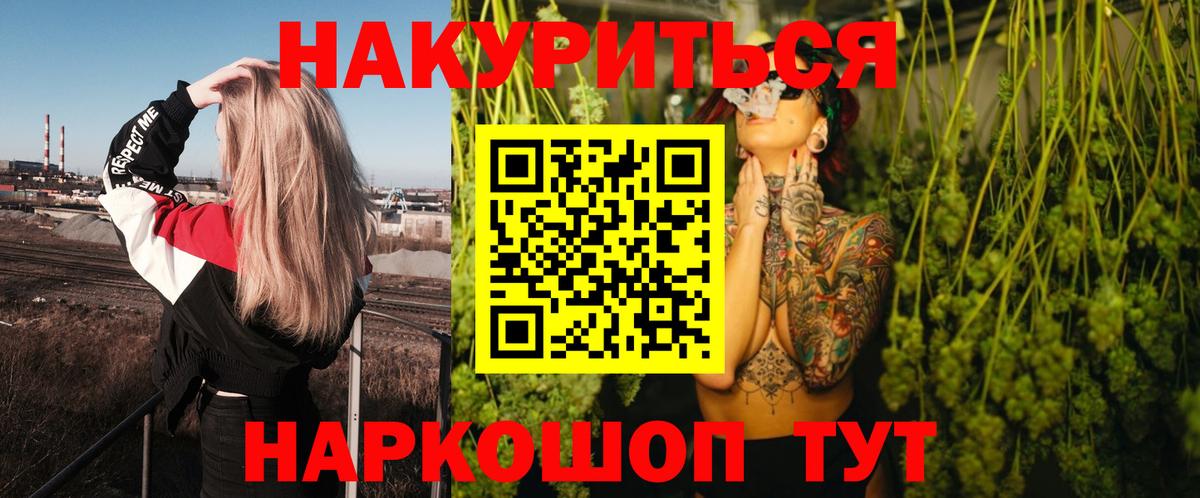Канабис тримм  Вход с VPN  Рубцовск  Конопля LSD WEED  Бошки марихуана сатива 