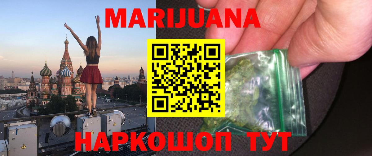 МАРИХУАНА LSD WEED Рубцовск